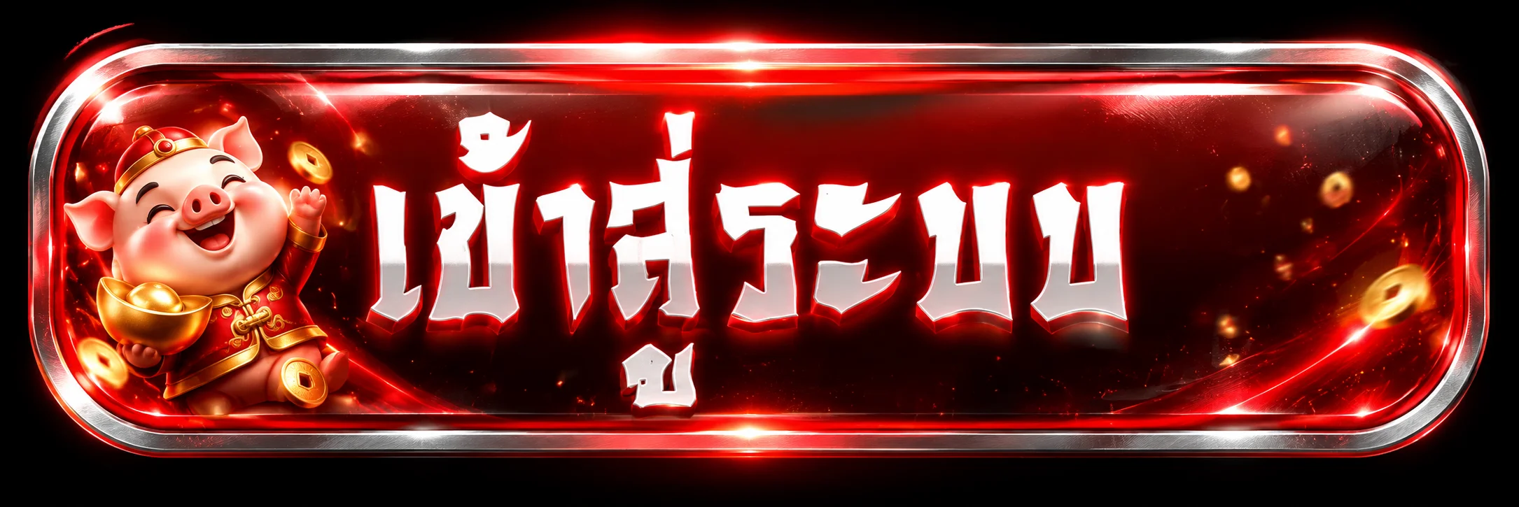 ปุ่มเข้าสู่ระบบ WXBET88 โทนแดงพร้อมมาสคอต